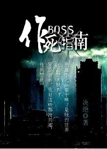六零彪悍人生